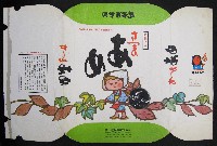 第18回全国菓子大博覧会