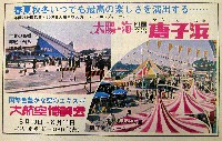 大航空博