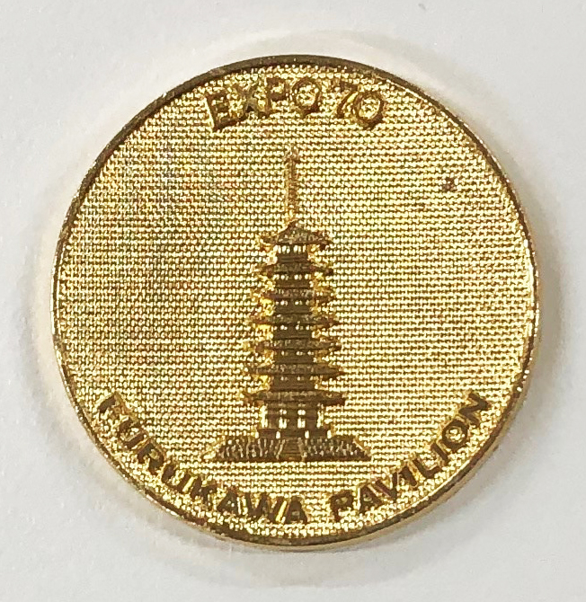 日本万国博覧会-メダル-38
