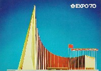 日本万国博覧会-絵葉書-102