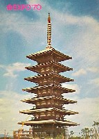 日本万国博覧会-絵葉書-108