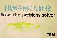 日本万国博覧会-絵葉書-176