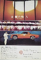 日本万国博覧会-絵葉書-187