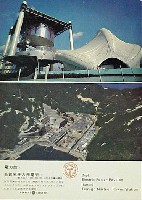 日本万国博覧会-絵葉書-188