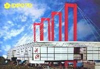 日本万国博覧会-絵葉書-231