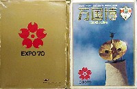 日本万国博覧会-絵葉書-54