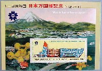 日本万国博覧会-切手-31