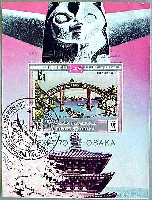 日本万国博覧会-切手-32