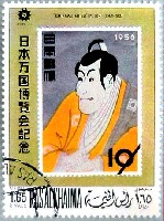 日本万国博覧会-切手-50