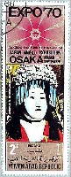 日本万国博覧会-切手-51