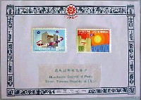 日本万国博覧会-切手-56