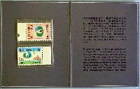 日本万国博覧会-切手-57