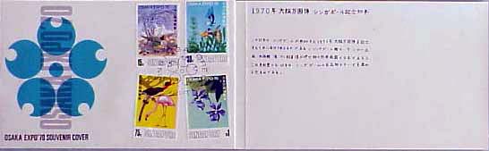 日本万国博覧会-切手-62