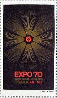 日本万国博覧会-切手-63