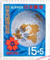 日本万国博覧会-切手-64