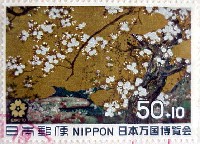 日本万国博覧会-切手-65