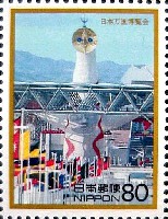 日本万国博覧会-切手-69