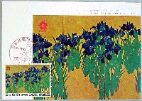日本万国博覧会-切手-72