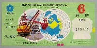 日本万国博覧会-宝くじ-13