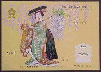 日本万国博覧会-宝くじ-16
