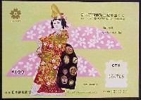 日本万国博覧会-宝くじ-17