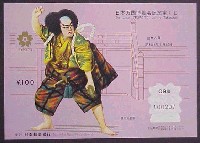 日本万国博覧会-宝くじ-20