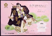 日本万国博覧会-宝くじ-21