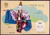 日本万国博覧会-宝くじ-22