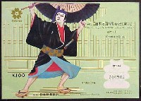 日本万国博覧会-宝くじ-23