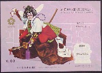 日本万国博覧会-宝くじ-25