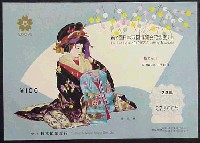 日本万国博覧会-宝くじ-27