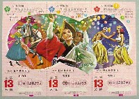 日本万国博覧会-宝くじ-33