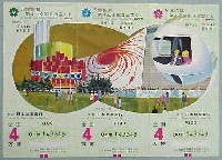日本万国博覧会-宝くじ-4