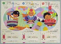 日本万国博覧会-宝くじ-5