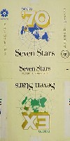 日本万国博覧会-たばこ-4