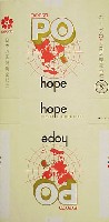 日本万国博覧会-たばこ-5