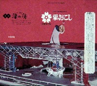 日本万国博覧会-パッケージ-12