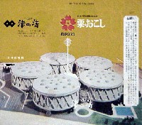 日本万国博覧会-パッケージ-13
