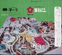 日本万国博覧会-パッケージ-14