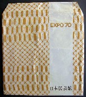 日本万国博覧会-パッケージ-21