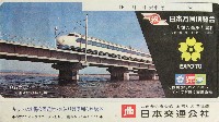 日本万国博覧会-パッケージ-26