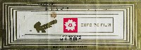 日本万国博覧会-パッケージ-27