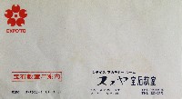 日本万国博覧会-パッケージ-31