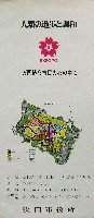 日本万国博覧会-パッケージ-33