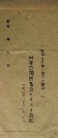 日本万国博覧会-パッケージ-35