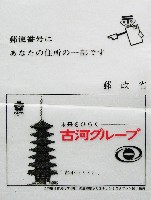 日本万国博覧会-パッケージ-38