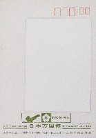 日本万国博覧会-パッケージ-41