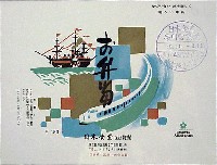 日本万国博覧会-パッケージ-7