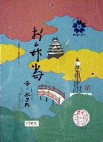 日本万国博覧会-パッケージ-8
