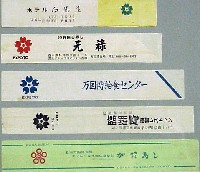 日本万国博覧会-パッケージ-9